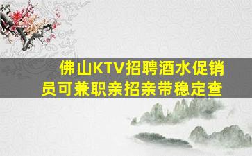 天水夜总会招聘